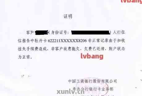 信用卡协商收入证明模板怎么写？附银行协商还款收入证明及模板图片