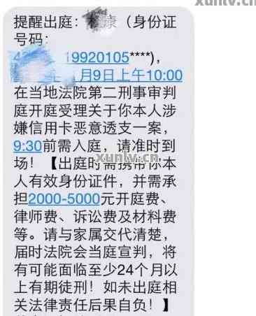 信用卡逾期会被起诉(信用卡逾期多久会起诉)