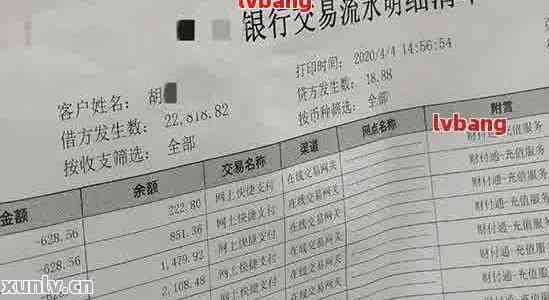 网商贷逾期叫我拉银行流水-网商贷逾期叫我拉银行流水怎么办