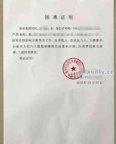 如何撰写借呗逾期困难证明书？