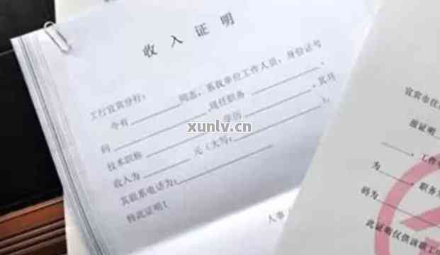 如何撰写协商还款收入证明范本