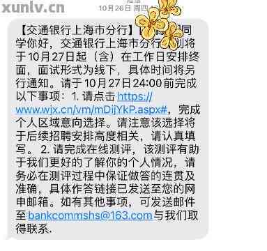 上海银行名其妙给我发短信怎么办,突然打电话有何目的?