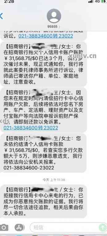 欠信用卡收到短信开庭(欠信用卡收到短信开庭怎么办)