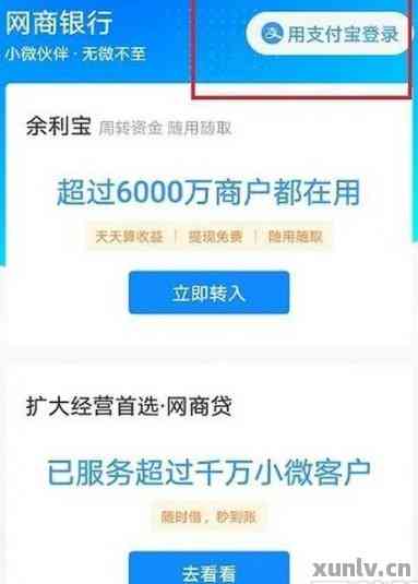 网商贷：由哪家银行提供？