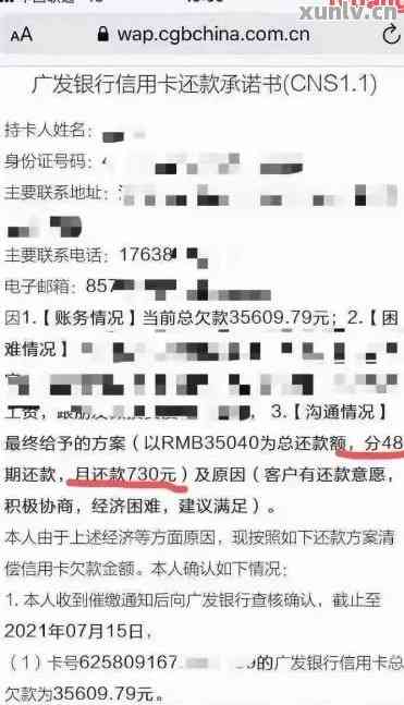 信用卡协商还款怎么谈广发银行