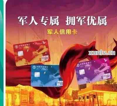 军人信用卡还款逾期后果及处理方法：当兵族如何避免信用风险？
