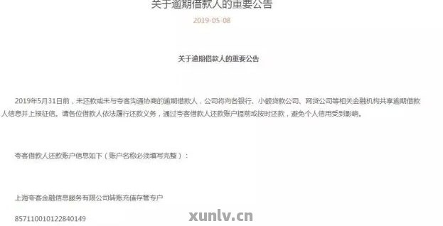 人人贷减免还款对公账户可靠吗，是哪家银行？