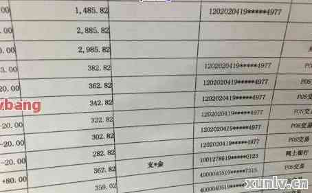 对公银行账单打印、查询及删除操作指南