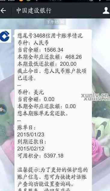 '建行信用卡如何还款美元账单——完整指南'