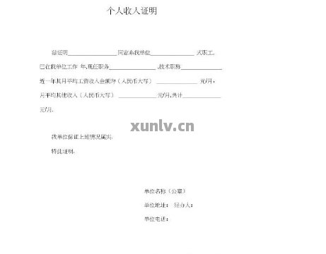 逾期还款后，提供收入证明的要求是否具有约力？