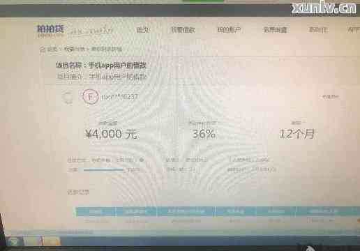 上海拍拍贷结清凭及模板