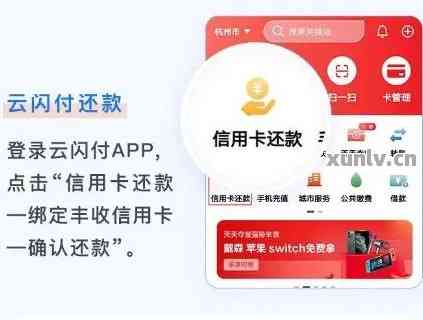 云闪付信用卡还款成功但款项未到账的解决方法及可能原因分析