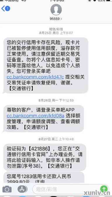 交通银行信用卡还款后额度未恢复？原因及解决方法一文解析