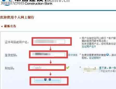 建设银行怎么解除绑定的信用卡账户和还款