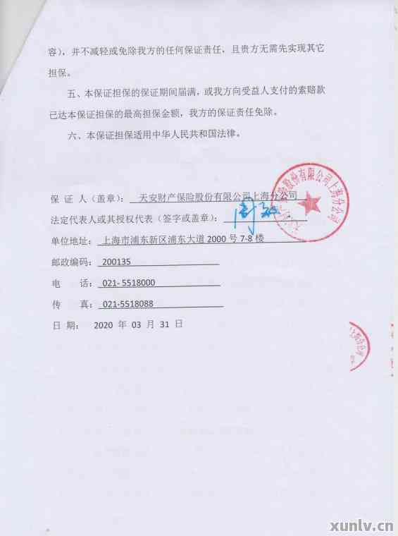 网贷逾期被财产保全是怎么回事儿：申请冻结还是虚假威胁？