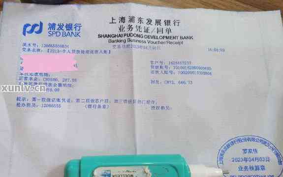 浦发银行二次协商还款方案详解与讨论区