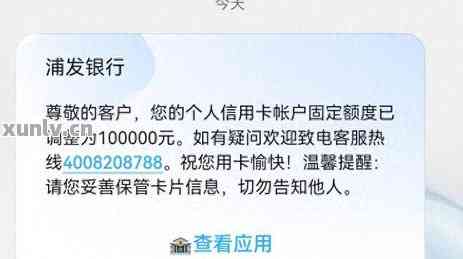 浦发银行逾期被风控后的解除时间：了解详细处理进度与可能影响