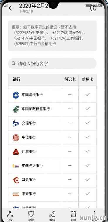 如何改还款账户信息和名称，以及修改还款方式和银行卡