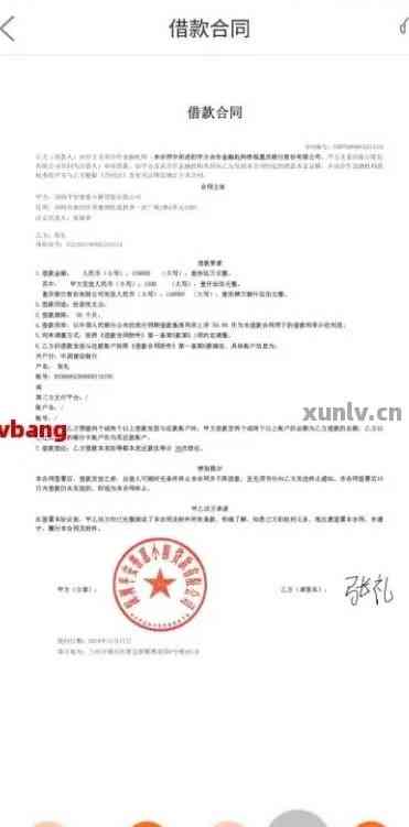 经过不懈努力，高炮协商还款获胜利