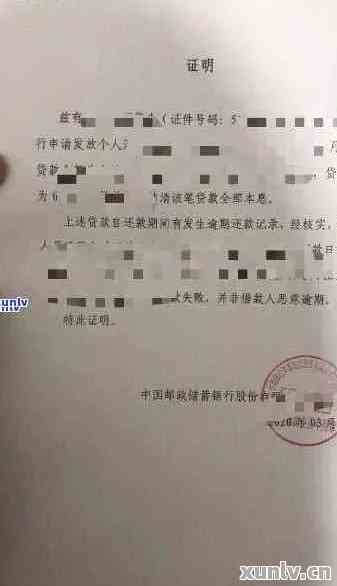 光大非恶意逾期证明版本：办理流程、需核实真假及银行认可问题