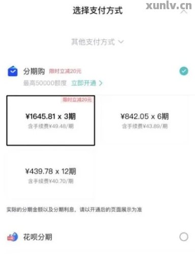 得物分期申请失败原因及解决方法