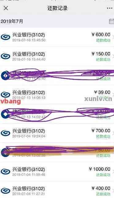 兴业银行第四天还款有利息吗 怎么还款 上征信吗 账单是多少