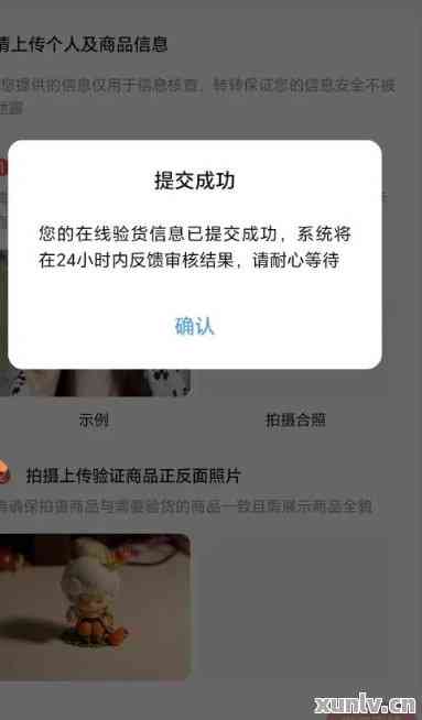 转转不能交易的原因是什么