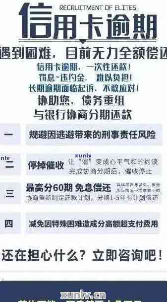 徽商银行信用卡逾期怎么办还款方法有哪些